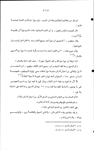 الأجوبة الفاخرة عن الأسئلة الفاجرة في الرد على الملة الكافرة   Www.maktbah.com 