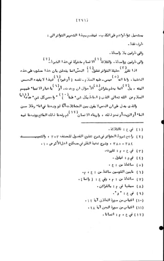 الأجوبة الفاخرة عن الأسئلة الفاجرة في الرد على الملة الكافرة   Www.maktbah.com 