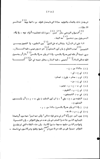 الأجوبة الفاخرة عن الأسئلة الفاجرة في الرد على الملة الكافرة   Www.maktbah.com 