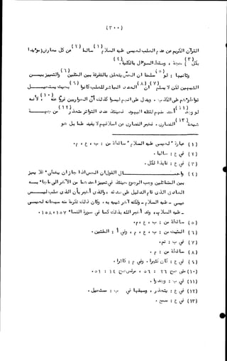 الأجوبة الفاخرة عن الأسئلة الفاجرة في الرد على الملة الكافرة   Www.maktbah.com 