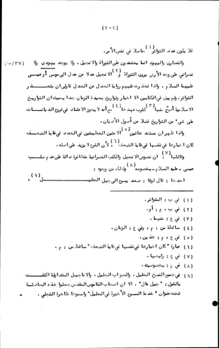 الأجوبة الفاخرة عن الأسئلة الفاجرة في الرد على الملة الكافرة   Www.maktbah.com 