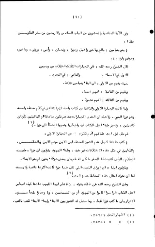 الأجوبة الفاخرة عن الأسئلة الفاجرة في الرد على الملة الكافرة   Www.maktbah.com 