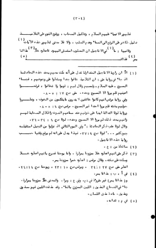 الأجوبة الفاخرة عن الأسئلة الفاجرة في الرد على الملة الكافرة   Www.maktbah.com 