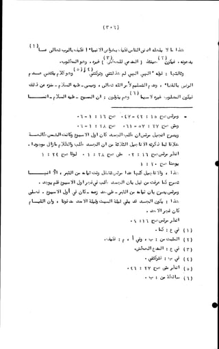 الأجوبة الفاخرة عن الأسئلة الفاجرة في الرد على الملة الكافرة   Www.maktbah.com 