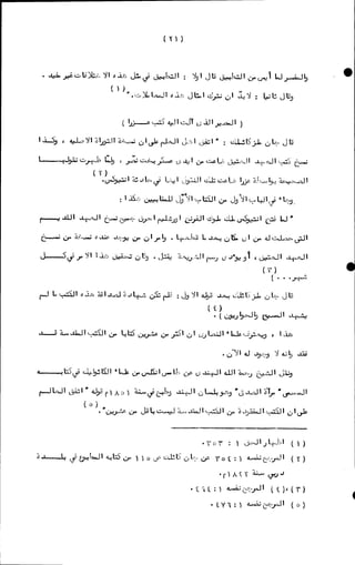 الأجوبة الفاخرة عن الأسئلة الفاجرة في الرد على الملة الكافرة   Www.maktbah.com 