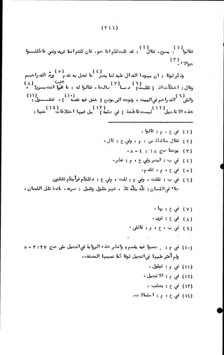 الأجوبة الفاخرة عن الأسئلة الفاجرة في الرد على الملة الكافرة   Www.maktbah.com 