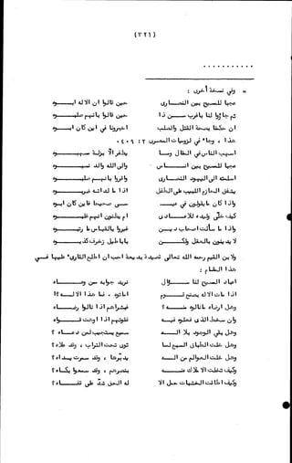 الأجوبة الفاخرة عن الأسئلة الفاجرة في الرد على الملة الكافرة   Www.maktbah.com 