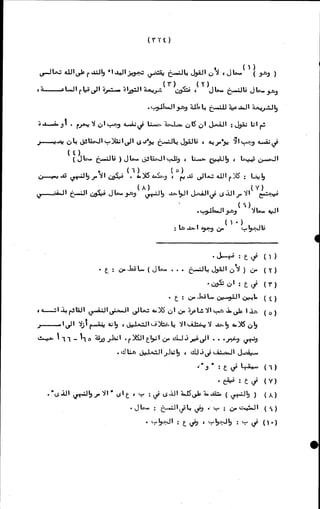 الأجوبة الفاخرة عن الأسئلة الفاجرة في الرد على الملة الكافرة   Www.maktbah.com 