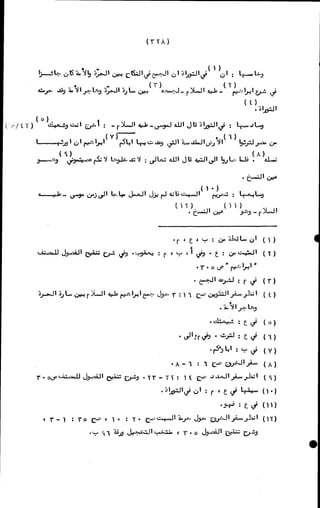 الأجوبة الفاخرة عن الأسئلة الفاجرة في الرد على الملة الكافرة   Www.maktbah.com 