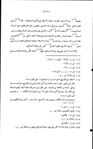 الأجوبة الفاخرة عن الأسئلة الفاجرة في الرد على الملة الكافرة   Www.maktbah.com 