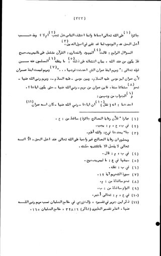 الأجوبة الفاخرة عن الأسئلة الفاجرة في الرد على الملة الكافرة   Www.maktbah.com 