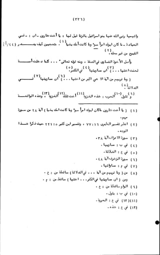 الأجوبة الفاخرة عن الأسئلة الفاجرة في الرد على الملة الكافرة   Www.maktbah.com 