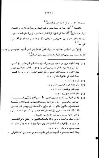 الأجوبة الفاخرة عن الأسئلة الفاجرة في الرد على الملة الكافرة   Www.maktbah.com 