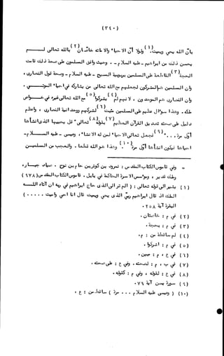 الأجوبة الفاخرة عن الأسئلة الفاجرة في الرد على الملة الكافرة   Www.maktbah.com 