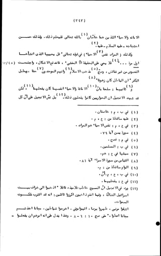 الأجوبة الفاخرة عن الأسئلة الفاجرة في الرد على الملة الكافرة   Www.maktbah.com 