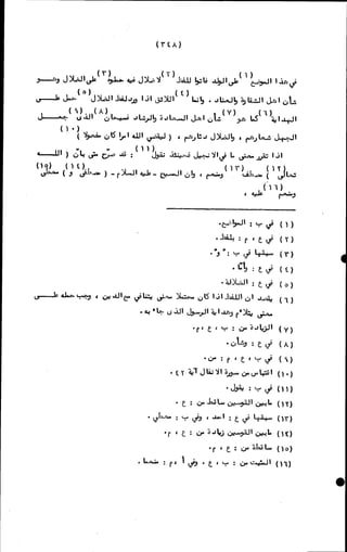 الأجوبة الفاخرة عن الأسئلة الفاجرة في الرد على الملة الكافرة   Www.maktbah.com 