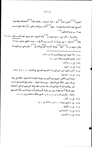 الأجوبة الفاخرة عن الأسئلة الفاجرة في الرد على الملة الكافرة   Www.maktbah.com 