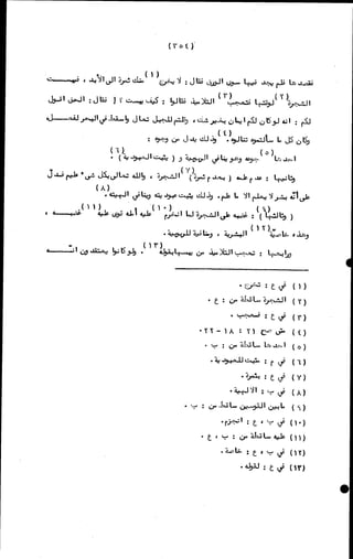 الأجوبة الفاخرة عن الأسئلة الفاجرة في الرد على الملة الكافرة   Www.maktbah.com 