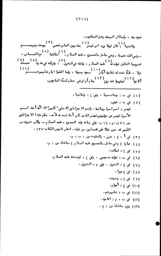 الأجوبة الفاخرة عن الأسئلة الفاجرة في الرد على الملة الكافرة   Www.maktbah.com 