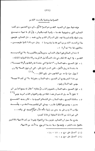 الأجوبة الفاخرة عن الأسئلة الفاجرة في الرد على الملة الكافرة   Www.maktbah.com 