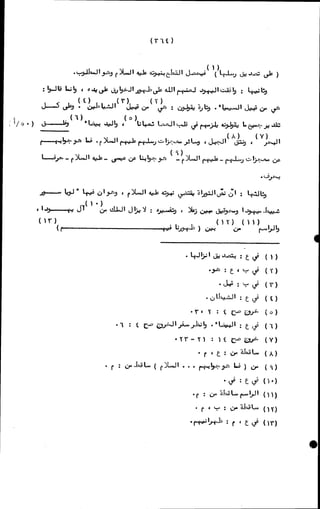 الأجوبة الفاخرة عن الأسئلة الفاجرة في الرد على الملة الكافرة   Www.maktbah.com 