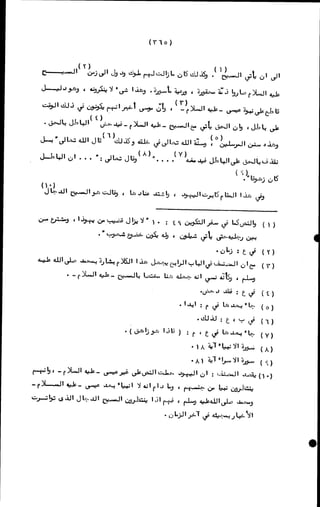 الأجوبة الفاخرة عن الأسئلة الفاجرة في الرد على الملة الكافرة   Www.maktbah.com 