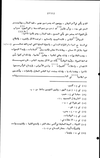 الأجوبة الفاخرة عن الأسئلة الفاجرة في الرد على الملة الكافرة   Www.maktbah.com 