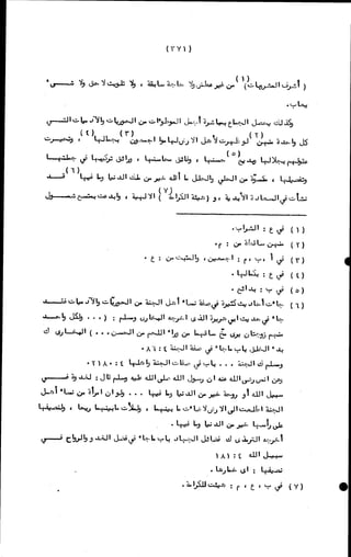 الأجوبة الفاخرة عن الأسئلة الفاجرة في الرد على الملة الكافرة   Www.maktbah.com 