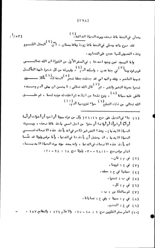 الأجوبة الفاخرة عن الأسئلة الفاجرة في الرد على الملة الكافرة   Www.maktbah.com 