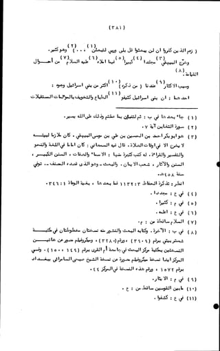 الأجوبة الفاخرة عن الأسئلة الفاجرة في الرد على الملة الكافرة   Www.maktbah.com 