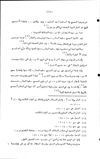 الأجوبة الفاخرة عن الأسئلة الفاجرة في الرد على الملة الكافرة   Www.maktbah.com 