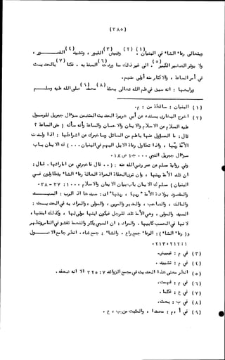 الأجوبة الفاخرة عن الأسئلة الفاجرة في الرد على الملة الكافرة   Www.maktbah.com 