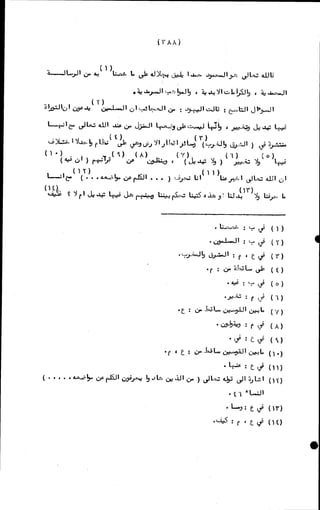 الأجوبة الفاخرة عن الأسئلة الفاجرة في الرد على الملة الكافرة   Www.maktbah.com 