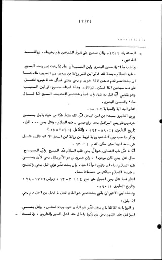 الأجوبة الفاخرة عن الأسئلة الفاجرة في الرد على الملة الكافرة   Www.maktbah.com 