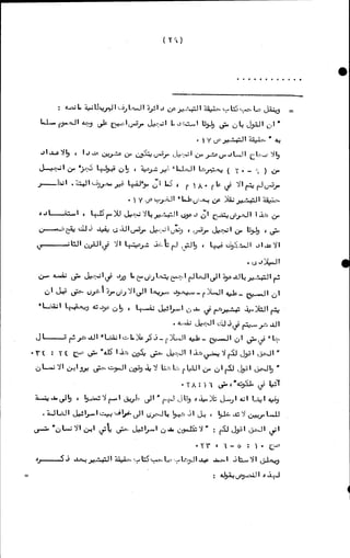 الأجوبة الفاخرة عن الأسئلة الفاجرة في الرد على الملة الكافرة   Www.maktbah.com 