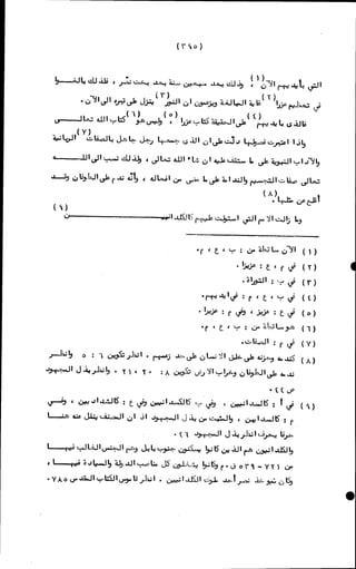 الأجوبة الفاخرة عن الأسئلة الفاجرة في الرد على الملة الكافرة   Www.maktbah.com 