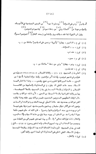 الأجوبة الفاخرة عن الأسئلة الفاجرة في الرد على الملة الكافرة   Www.maktbah.com 