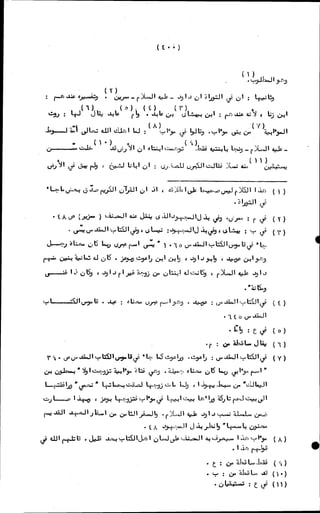 الأجوبة الفاخرة عن الأسئلة الفاجرة في الرد على الملة الكافرة   Www.maktbah.com 