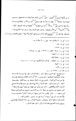 الأجوبة الفاخرة عن الأسئلة الفاجرة في الرد على الملة الكافرة   Www.maktbah.com 