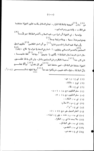 الأجوبة الفاخرة عن الأسئلة الفاجرة في الرد على الملة الكافرة   Www.maktbah.com 