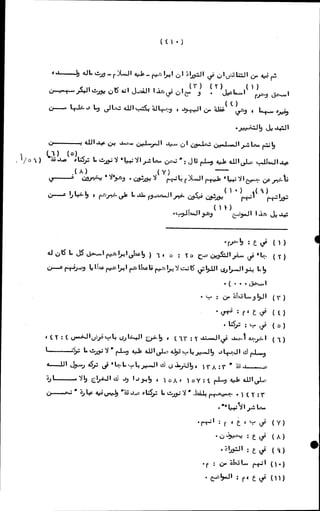 الأجوبة الفاخرة عن الأسئلة الفاجرة في الرد على الملة الكافرة   Www.maktbah.com 