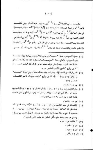 الأجوبة الفاخرة عن الأسئلة الفاجرة في الرد على الملة الكافرة   Www.maktbah.com 