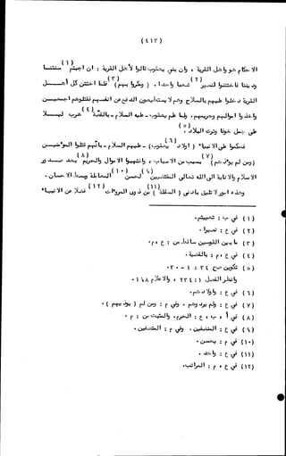 الأجوبة الفاخرة عن الأسئلة الفاجرة في الرد على الملة الكافرة   Www.maktbah.com 