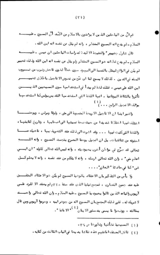 الأجوبة الفاخرة عن الأسئلة الفاجرة في الرد على الملة الكافرة   Www.maktbah.com 