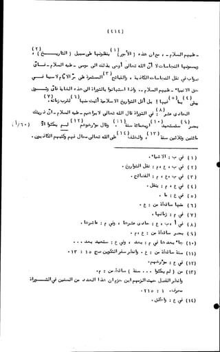 الأجوبة الفاخرة عن الأسئلة الفاجرة في الرد على الملة الكافرة   Www.maktbah.com 