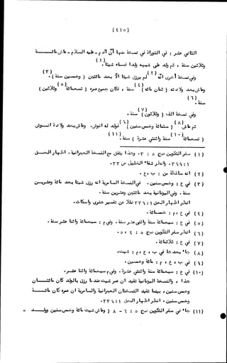 الأجوبة الفاخرة عن الأسئلة الفاجرة في الرد على الملة الكافرة   Www.maktbah.com 