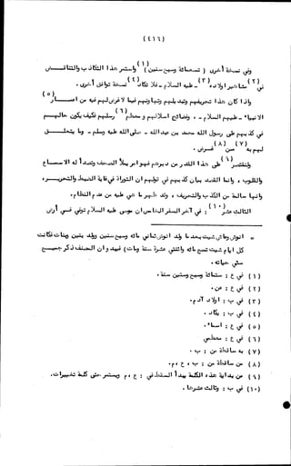 الأجوبة الفاخرة عن الأسئلة الفاجرة في الرد على الملة الكافرة   Www.maktbah.com 