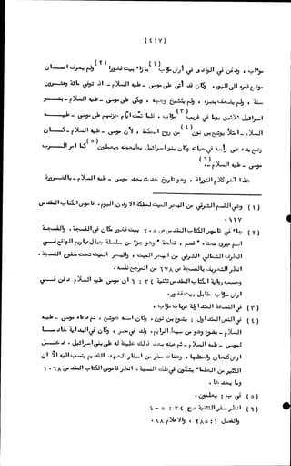 الأجوبة الفاخرة عن الأسئلة الفاجرة في الرد على الملة الكافرة   Www.maktbah.com 