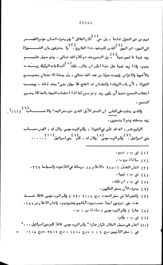 الأجوبة الفاخرة عن الأسئلة الفاجرة في الرد على الملة الكافرة   Www.maktbah.com 