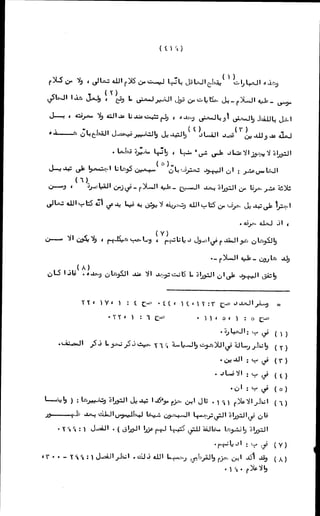 الأجوبة الفاخرة عن الأسئلة الفاجرة في الرد على الملة الكافرة   Www.maktbah.com 